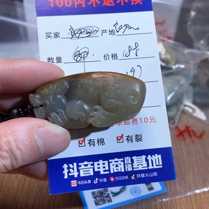 和田玉挂件未镶嵌坚**心