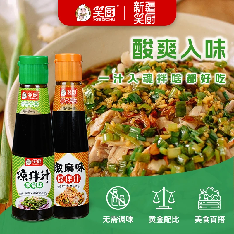 【大厨调制】笑厨凉拌汁家常美食调味汁凉拌点蘸凉菜口感丰富235mlZ