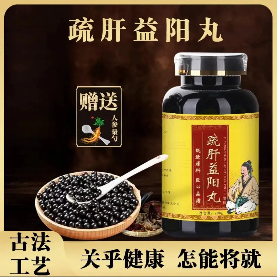 正品精选新鲜原料大小疏肝益i阳丸真材实料古方古法根茎类农姜