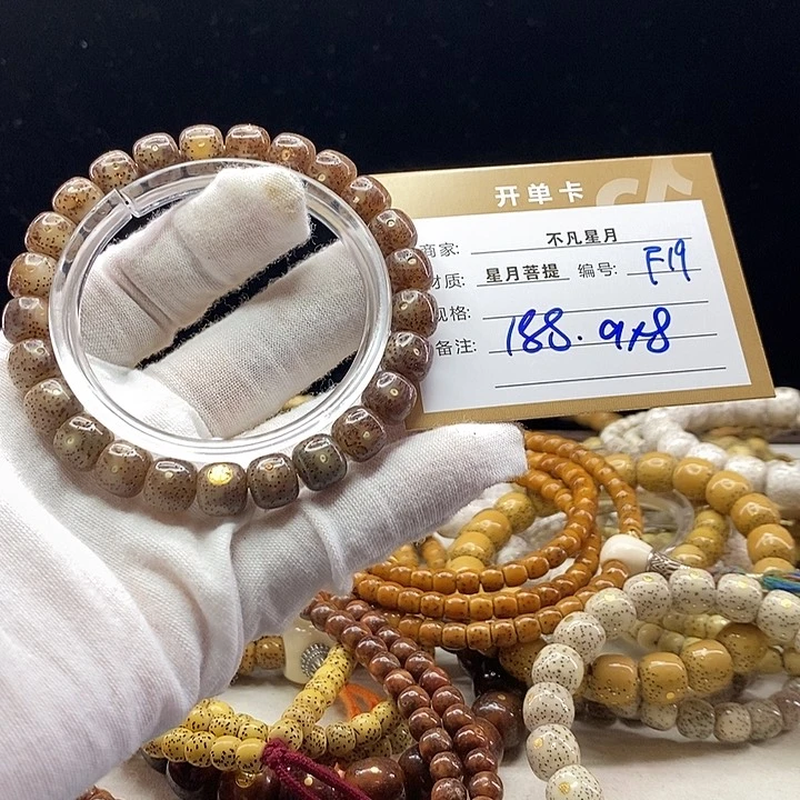 吊坠星月菩提11112222F19