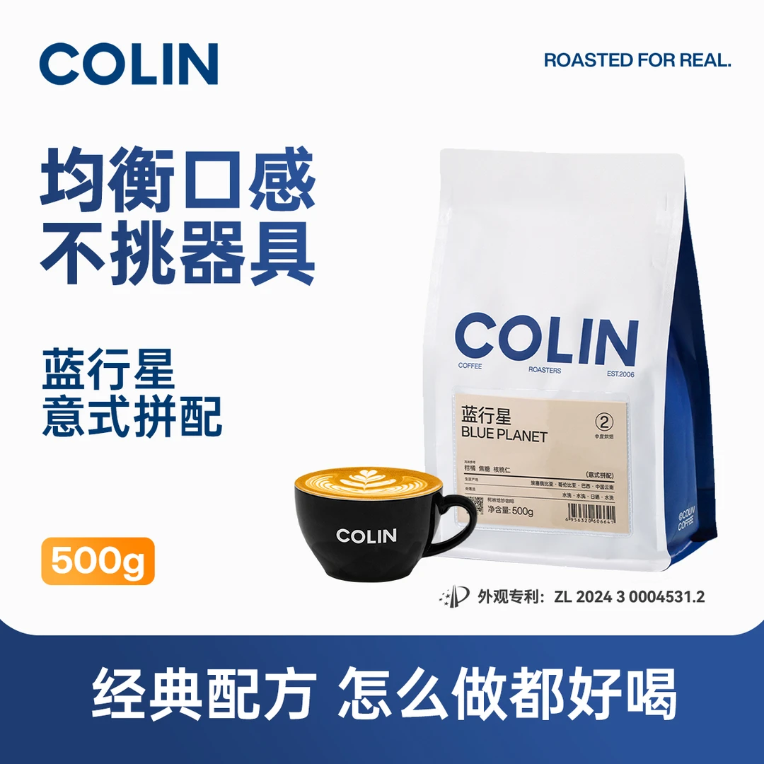 柯林咖啡进口蓝行星咖啡豆意式拼配美式阿拉比卡精品咖啡豆500g