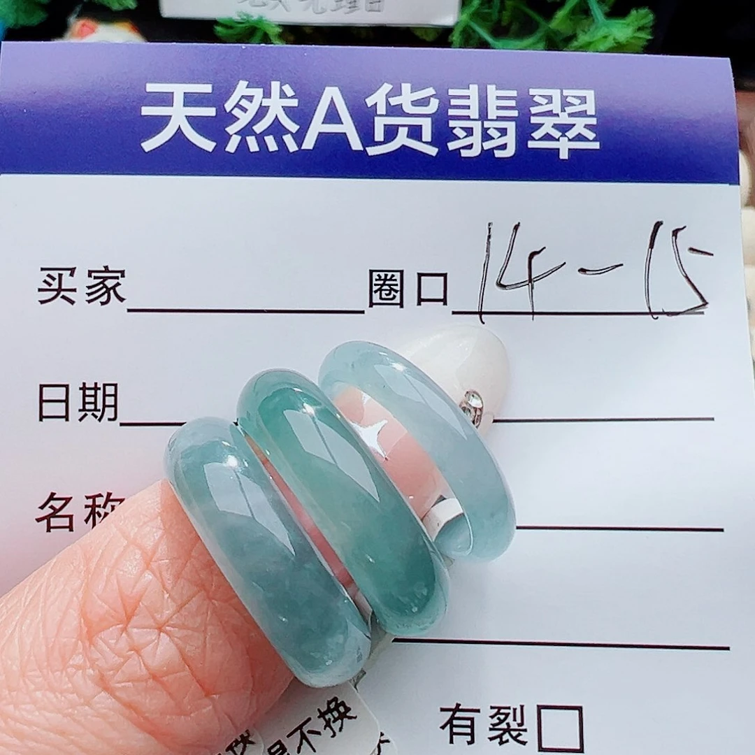 未镶嵌戒指翡翠A***7戒指
