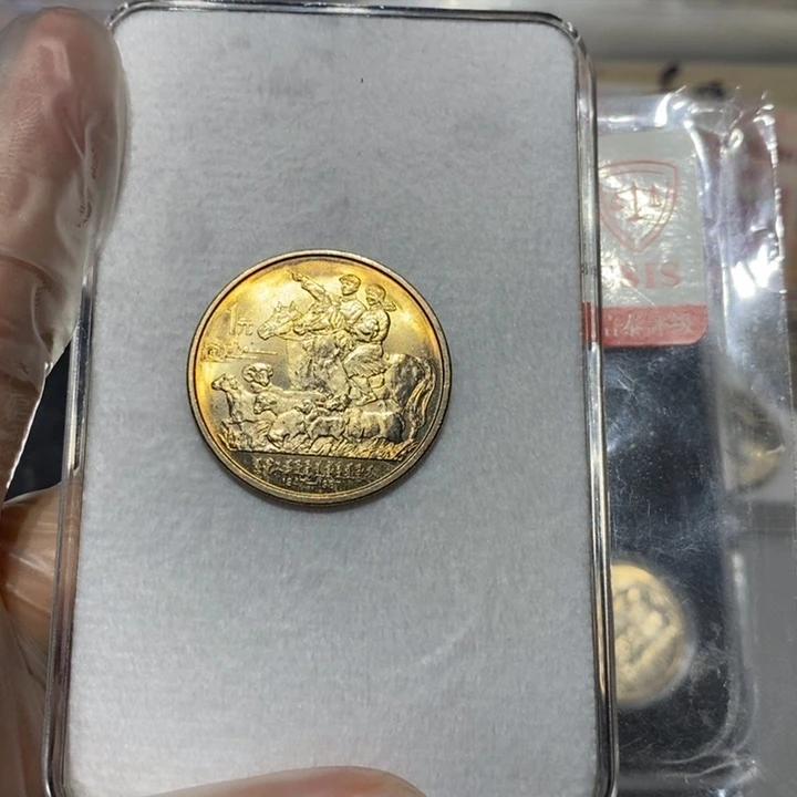 其他普通金属内蒙古纪念币重黄油一枚卷拆随机发货