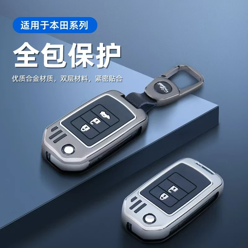 本田钥匙套XRV/CRV英仕派URV凌派雅阁缤智皓影冠道汽车钥匙包壳扣