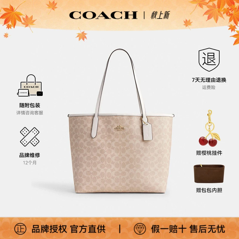 COACH/蔻驰city33单肩包大号托特包出门便携包CV976.IMXDM