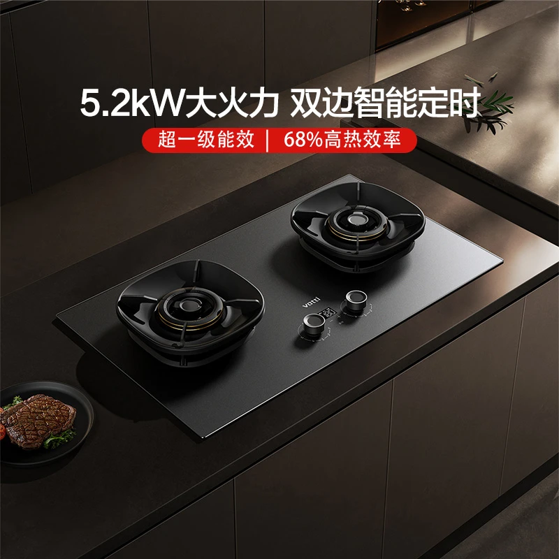 【新品上市】i10308G三环双定时匀火台嵌两用5.2kw智能天然气燃气灶