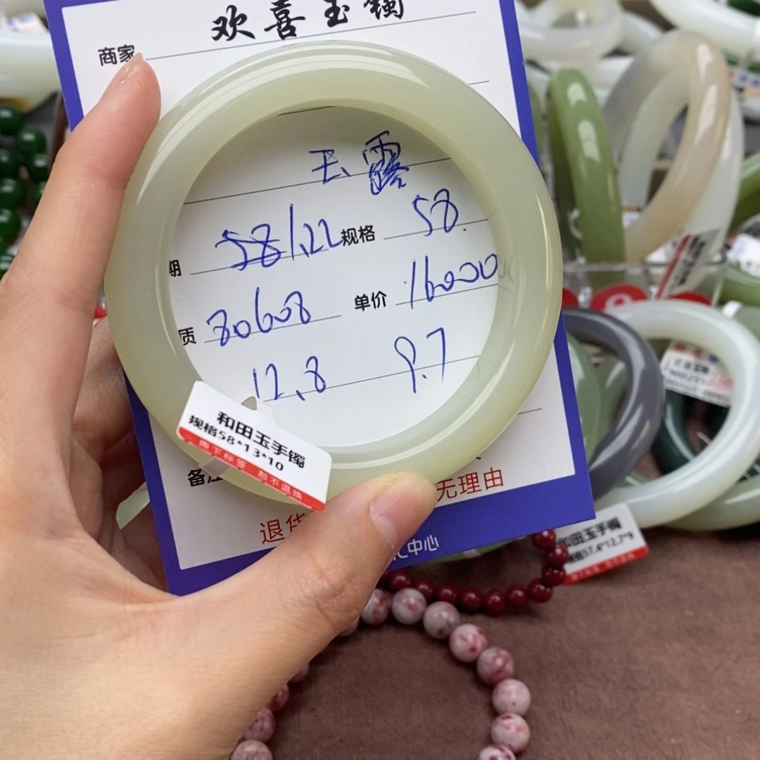 和田玉手镯未镶嵌玉*