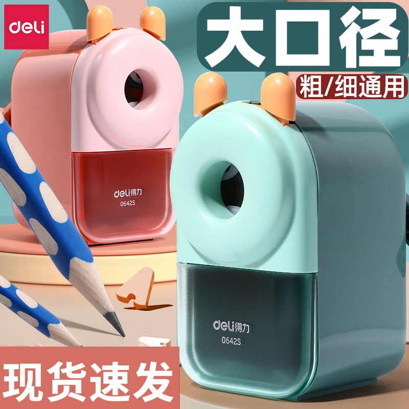 得力卷笔刀大口径手摇转笔刀特粗洞洞笔加粗铅笔削笔器小学生专用