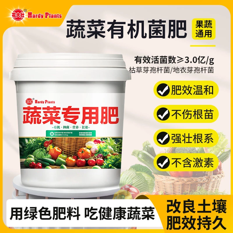 蔬菜颗粒缓释肥专用有机肥家用阳台果蔬瓜果盆栽有机肥料蔬菜专用