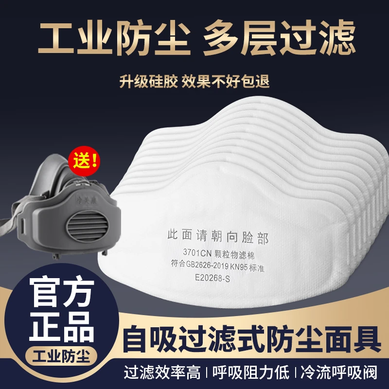 防尘口罩猪鼻子防尘面罩防工业粉尘焊工矿工煤矿井下专用打磨灰尘