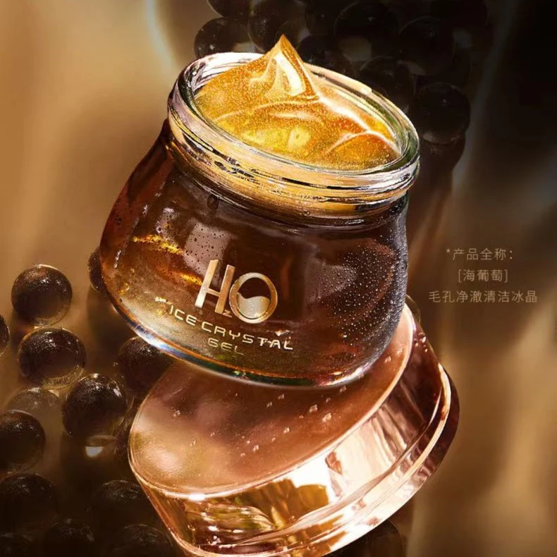 【薇宝专属】HIH海葡萄清洁净澈毛孔嫩肤洁面冰晶