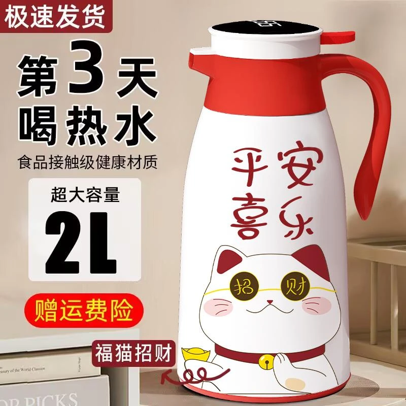 热水保温壶2025新款家用保温水壶大容量暖水壶宿舍学生开水瓶暖壶