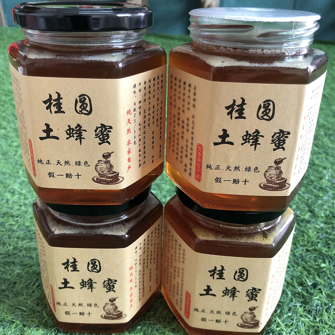 增城纯正天然绿色无添加食品级塑料瓶 桂圆蜜土蜂蜜，自产自销
