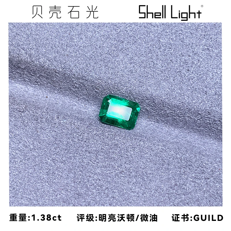赞比亚祖母绿裸石明亮沃顿微油1.38ct高明度晶体通透GUILD