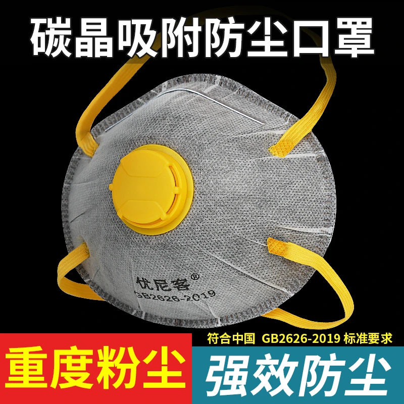 口罩防尘防粉尘重度粉尘口罩尘肺防烟活性炭kn95呼吸阀打磨烟雾