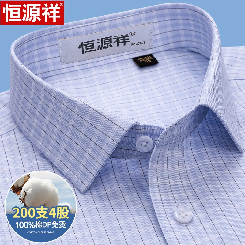 [200支DP免烫]恒源祥纯棉蓝色格纹短袖衬衫男夏商务休闲半袖衬衣