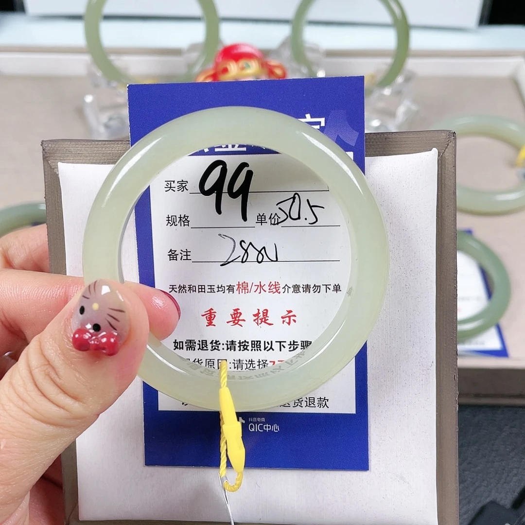 和田玉手镯未镶嵌飞