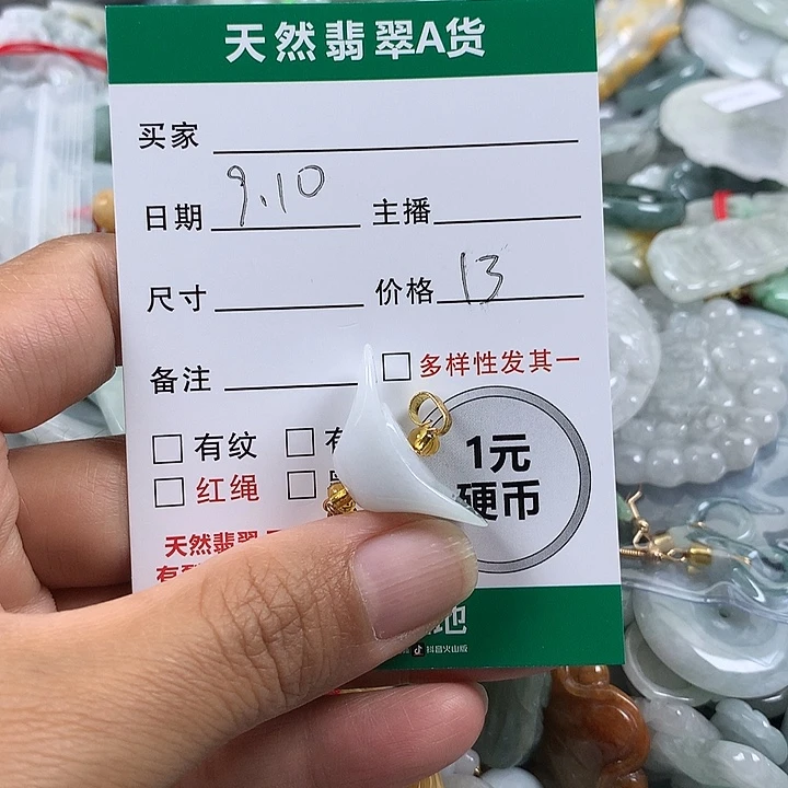 吊坠(不含链)未镶嵌翡翠