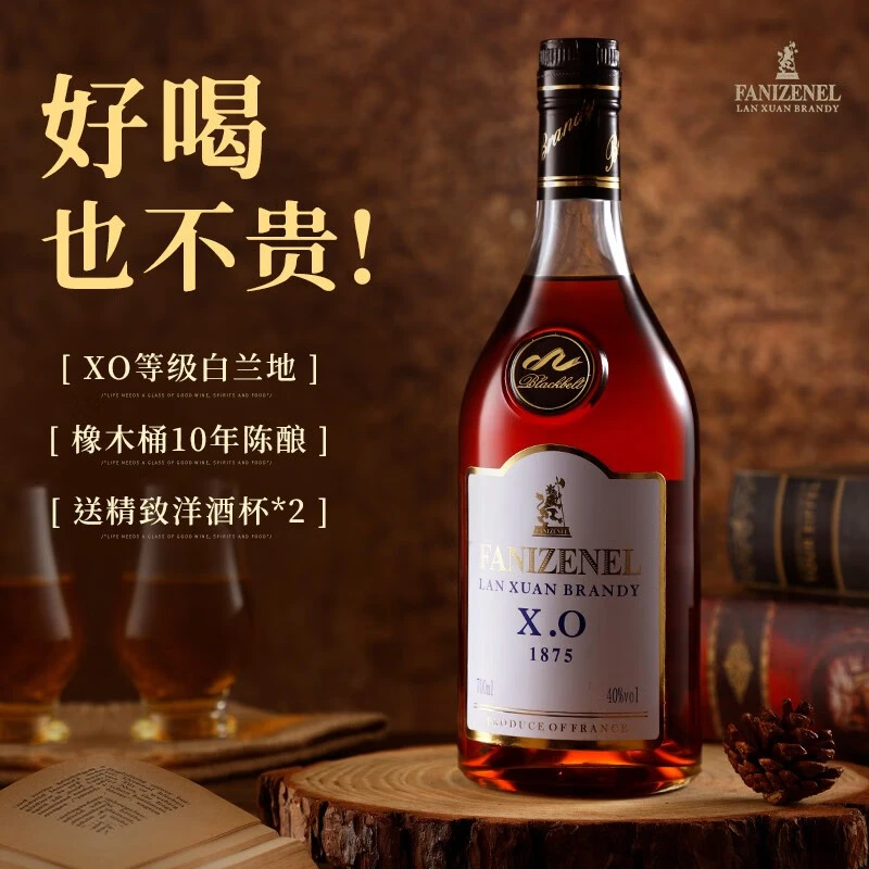 派斯顿法国珍露蓝轩中秋礼盒XO洋酒700ml烈酒高档送礼低度