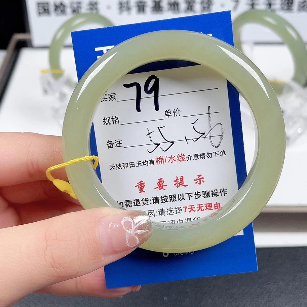 和田玉手镯未镶嵌