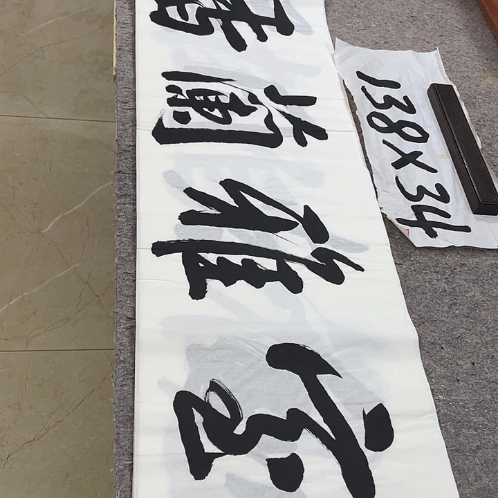 书法Lvqinzhenshufa