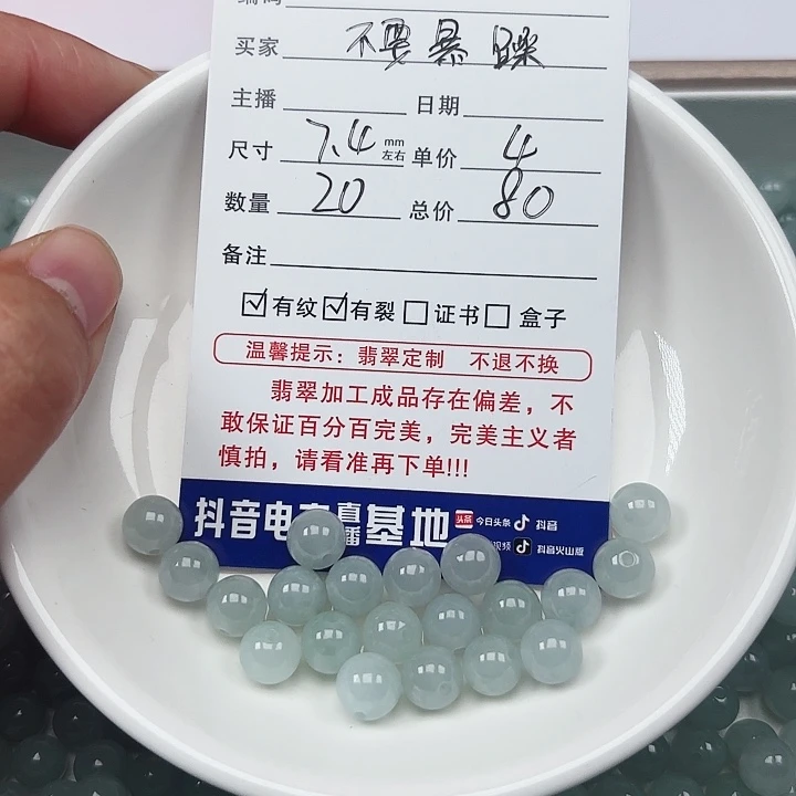 翡翠手链未镶嵌不***哦卡7.4