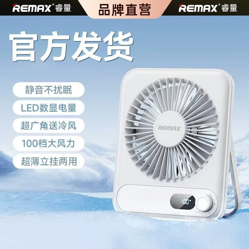 Remax/睿量超高速手持迷你风炮无叶涡轮风扇铝合金数显充电便携