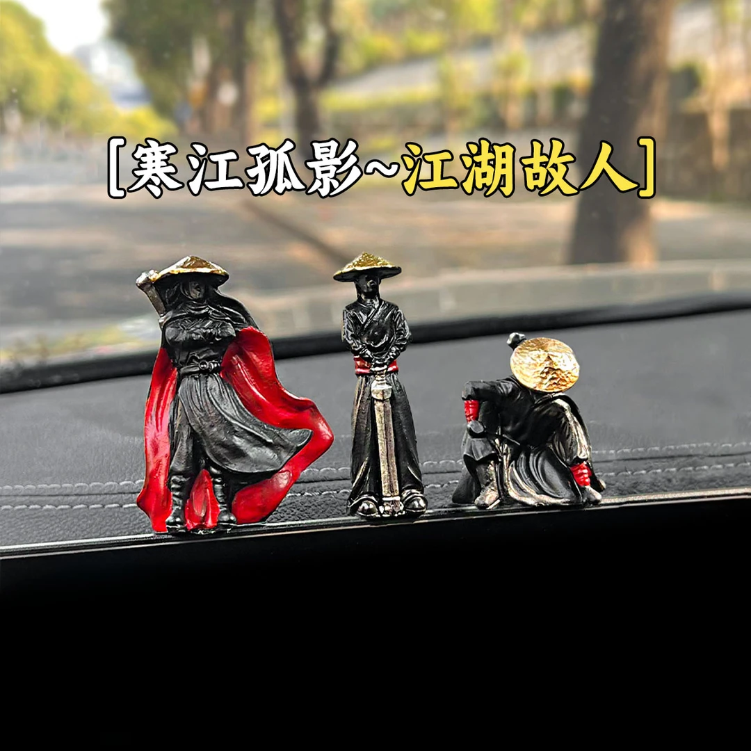「天下武林」侠客汽车窗边中控台摆件江湖古风车内治愈系车内装饰品