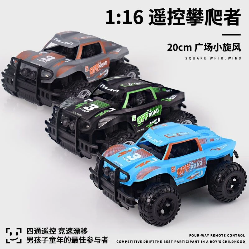小朋友充电遥控越野炫酷灯光漂移竞速适合男孩遥控汽车玩具车礼物