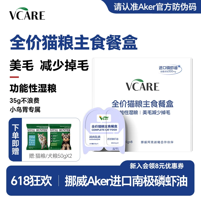 VCare【618专属】掰掰杯全价猫粮主食餐盒营养280g*1盒