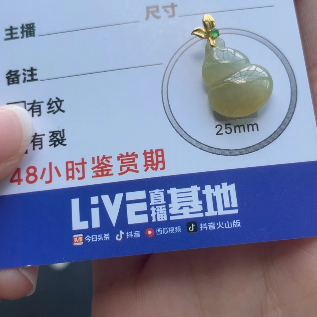 颈饰未镶嵌翡翠金扣黄葫芦