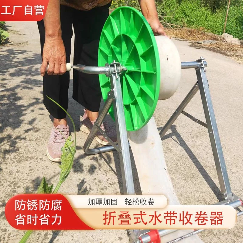 新疆包邮）新款水带神器卷收器农用灌溉水管收放卷收管架收管器