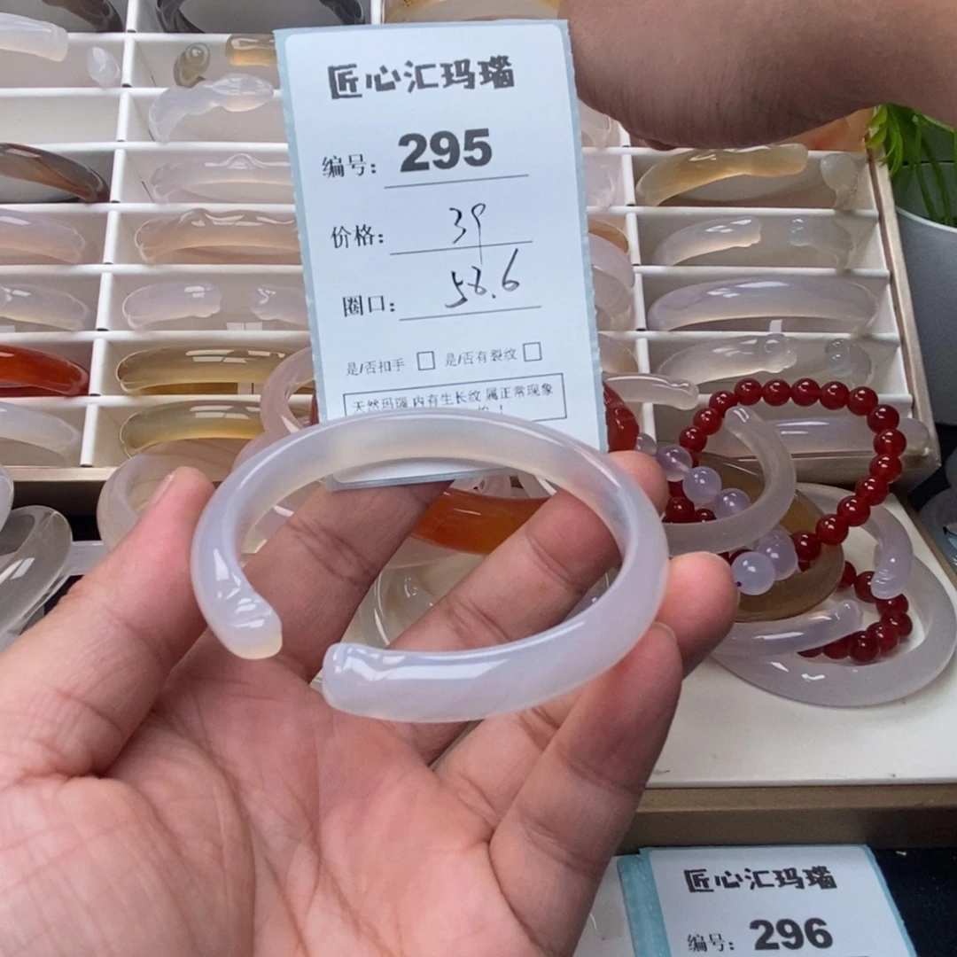 玛瑙/玉髓未镶嵌手镯