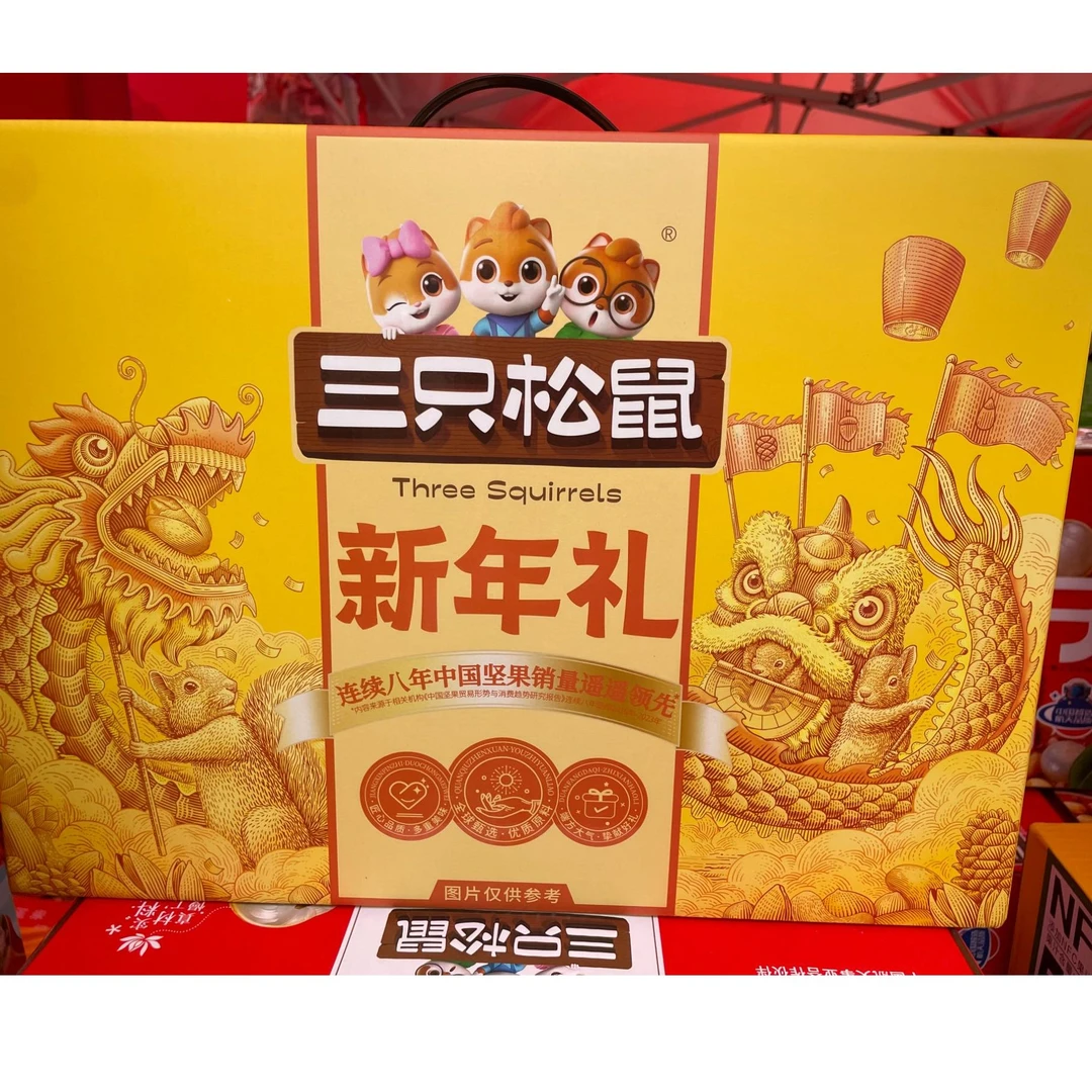 【宸蕴特产汇】三只松鼠零食大礼包礼盒装