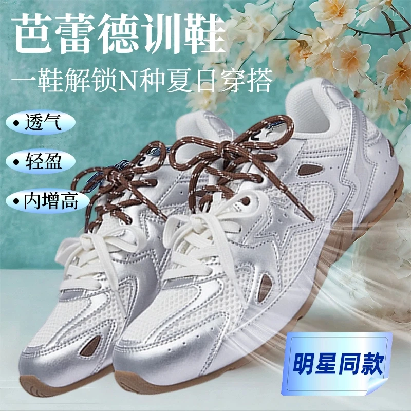 王玉雯同款内增高五角星芭蕾德训鞋网面透气运动休闲鞋秋季女鞋子