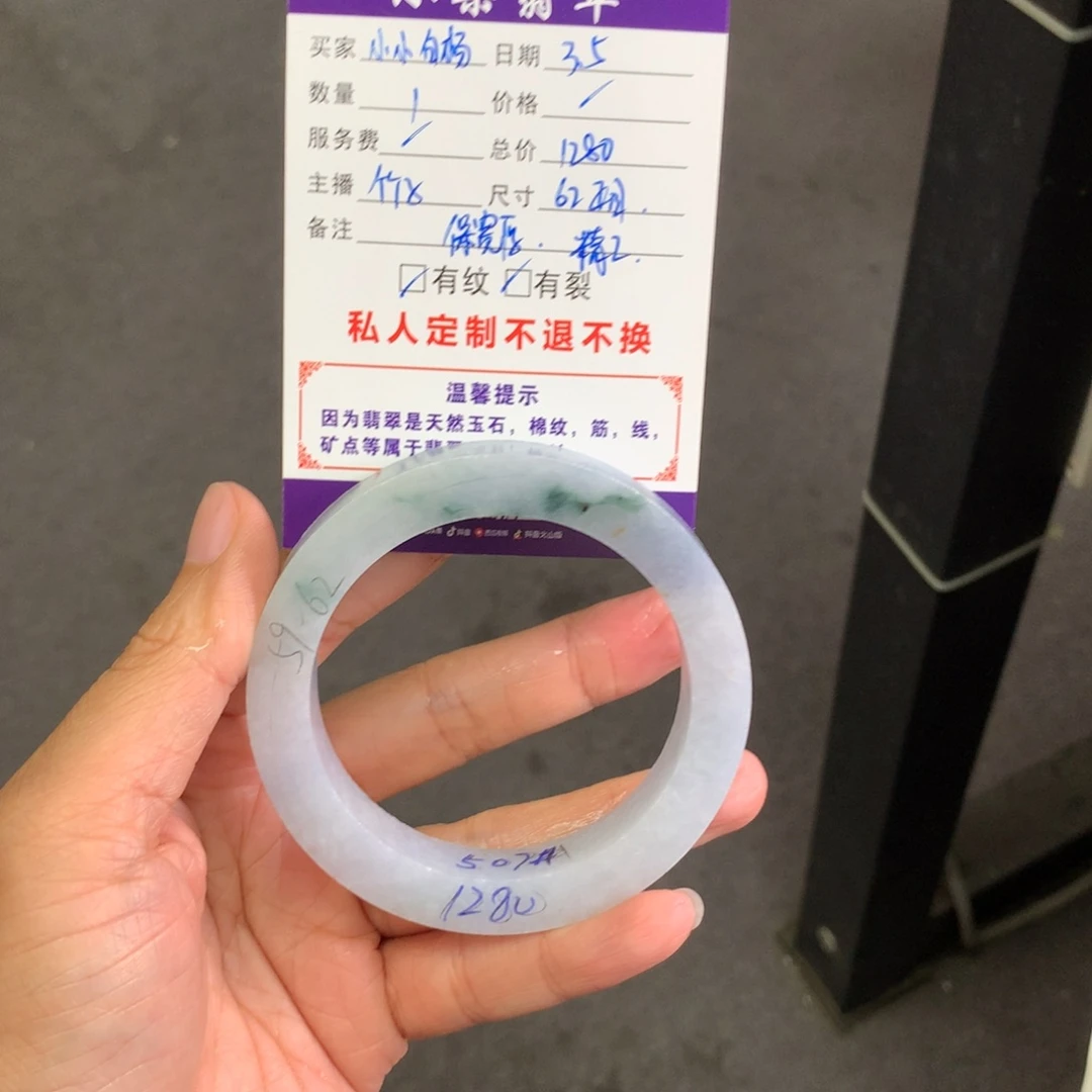 定制翡翠手镯未镶嵌小**杨