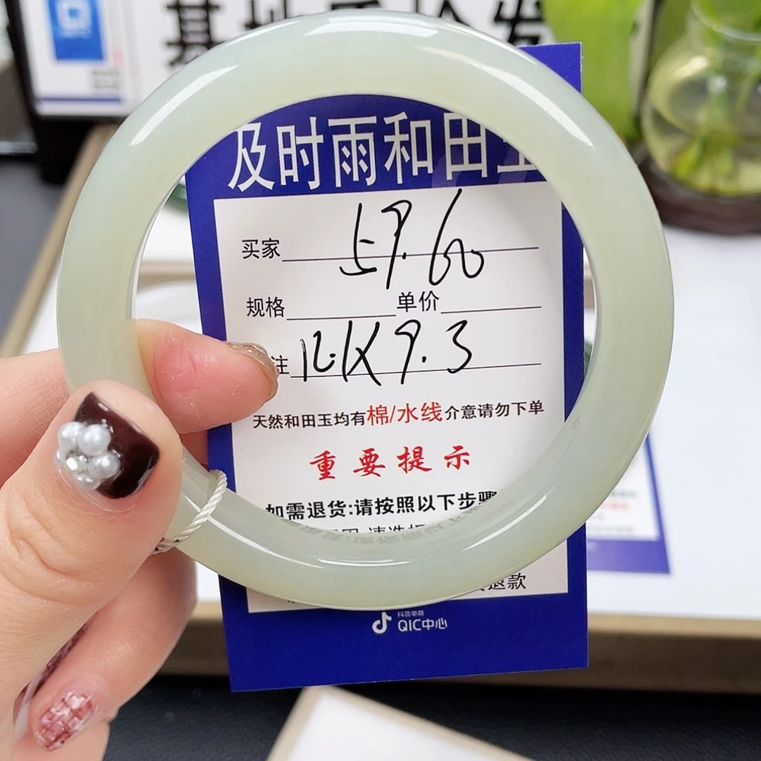 和田玉手镯未镶嵌?****❤