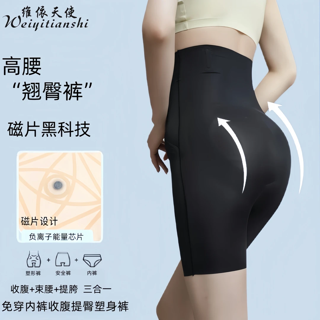 维依天使人体美学升级款抑菌科技体雕裤收腹提臀塑身收腹裤塑形