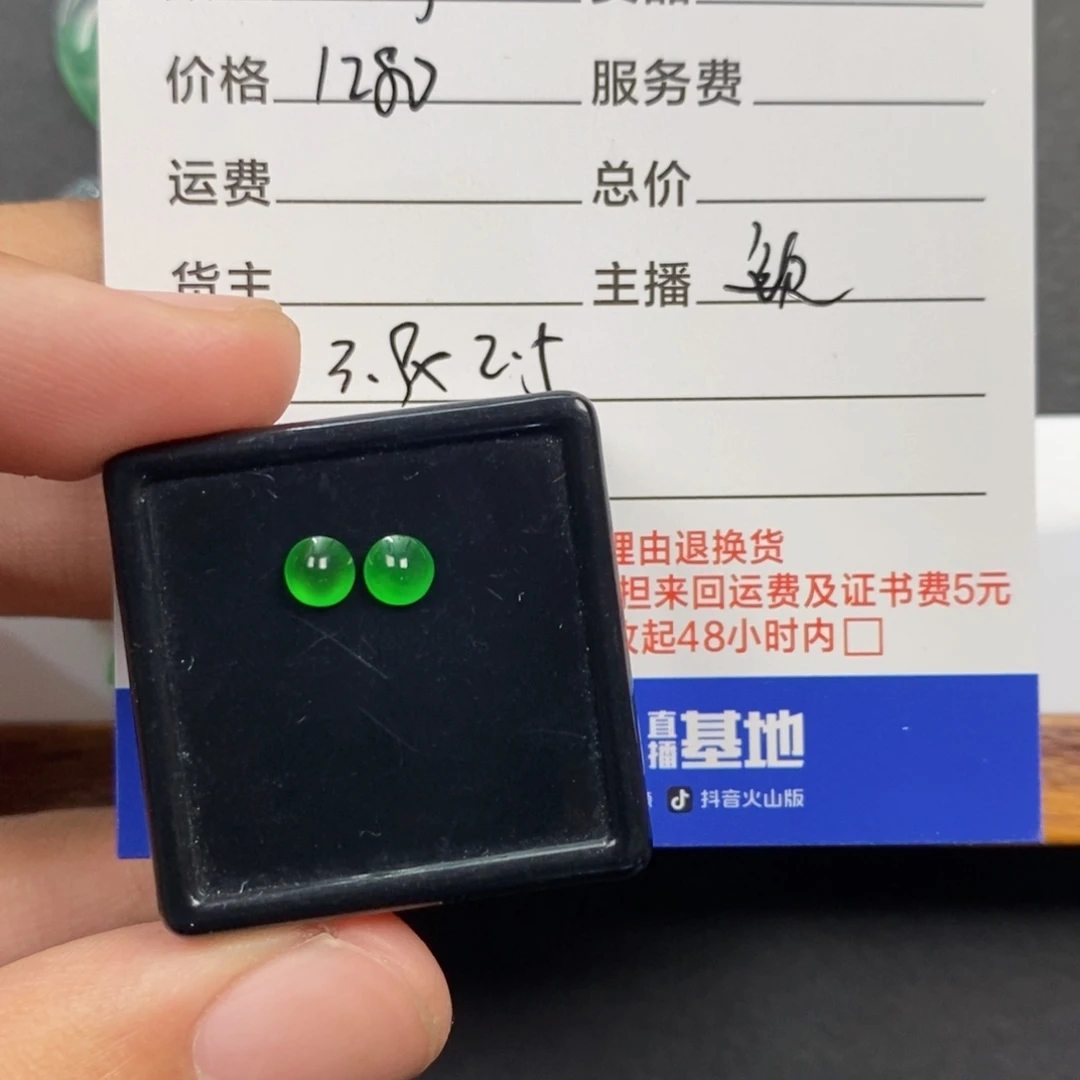 冯****翡翠未镶嵌颈饰翡翠