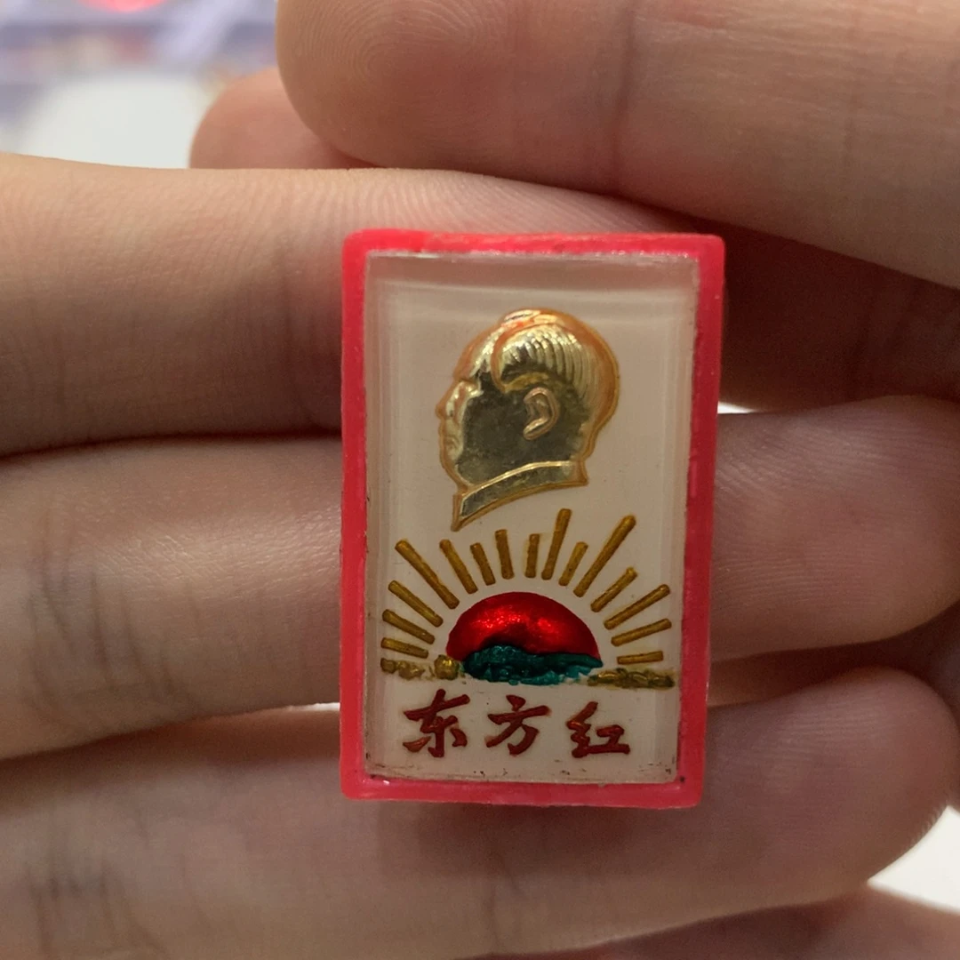 铝红色纪念章 手工东方红