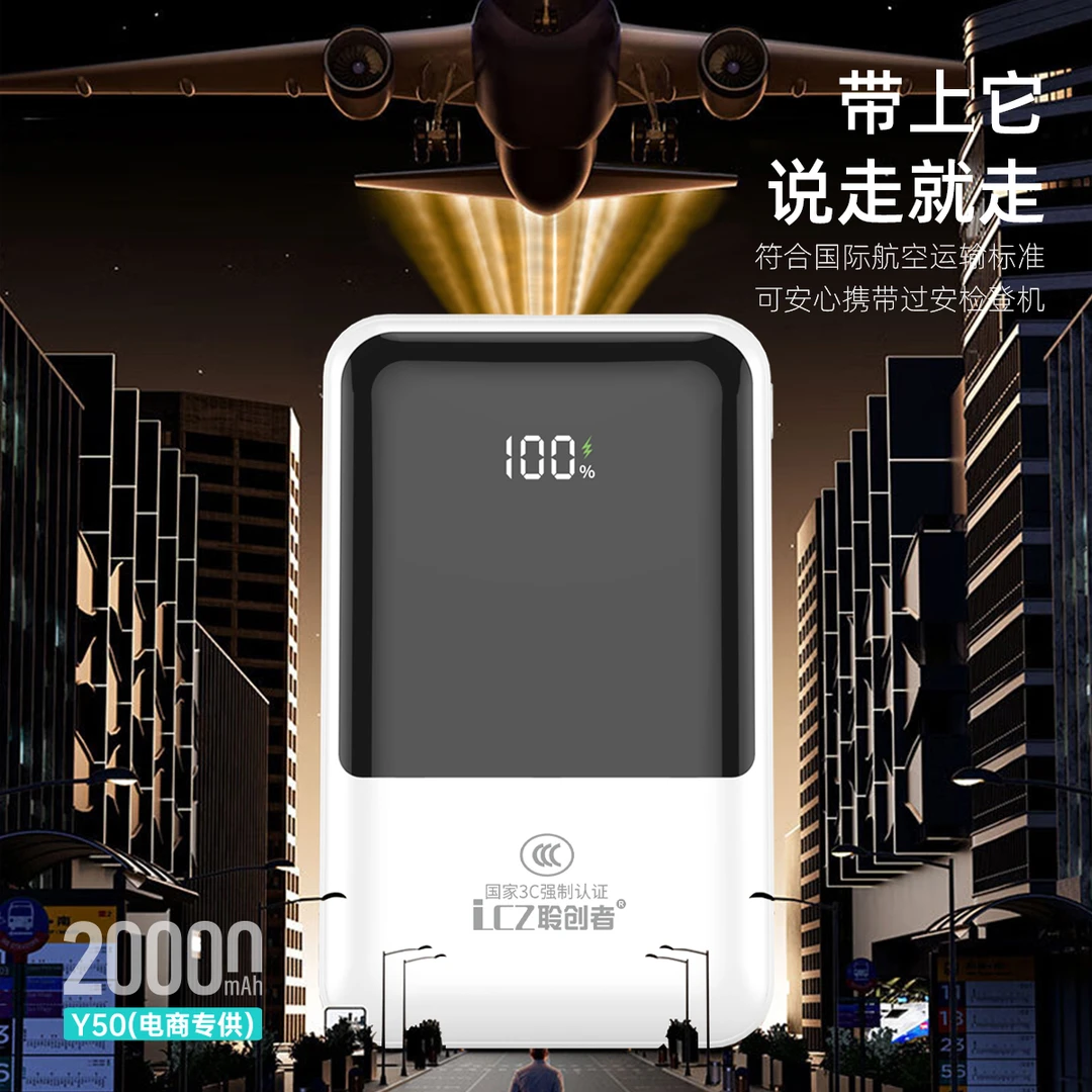 20000毫安自带线超级快充电宝适用苹果1516华为荣耀小米小巧便携