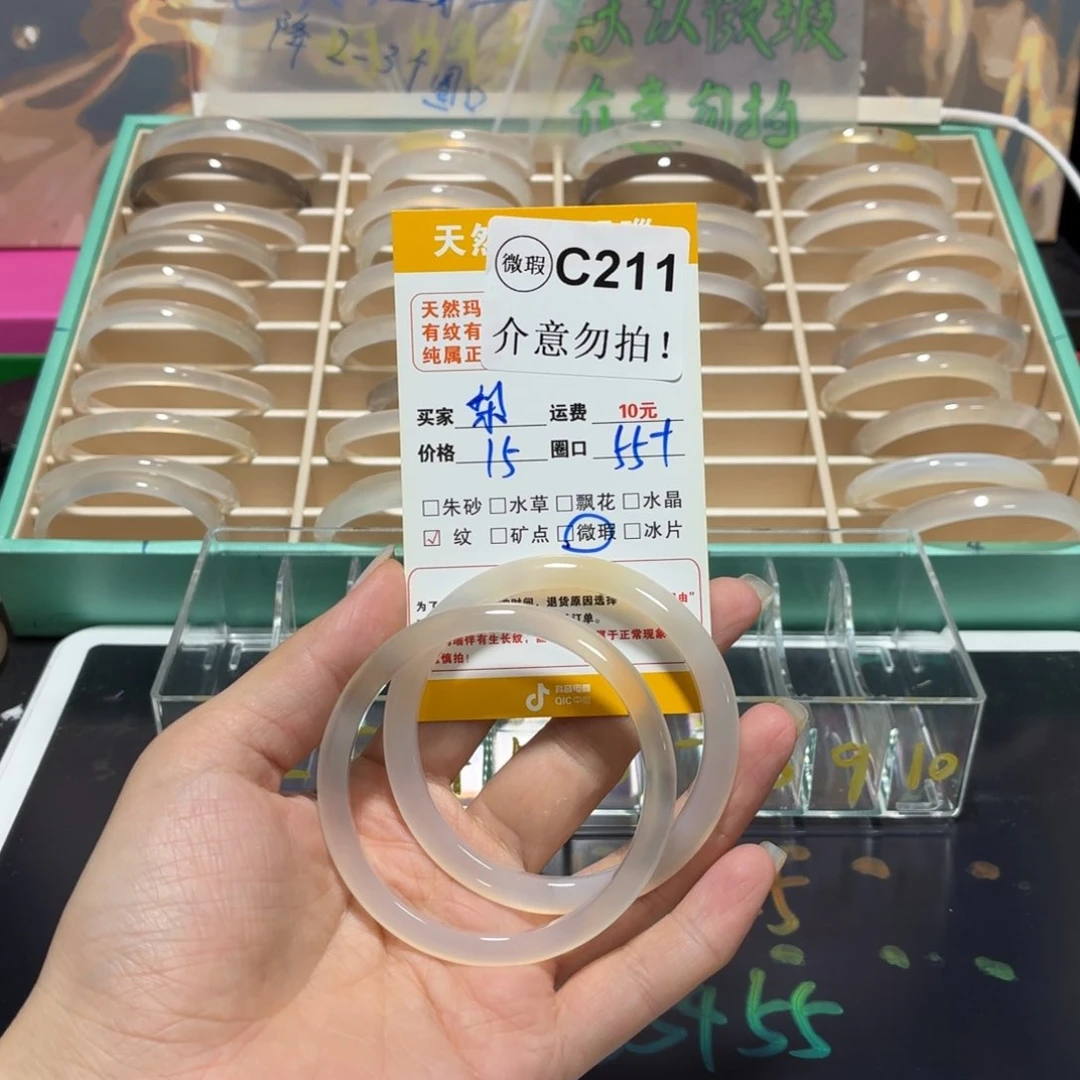 玛瑙/玉髓手镯未镶嵌半*梨c211