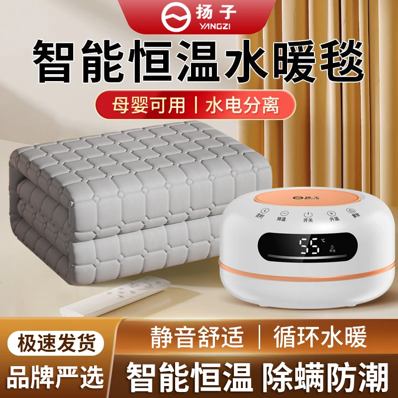 扬子水暖电热毯智能双人水循环电褥子新款婴幼儿宿舍单人水暖床垫