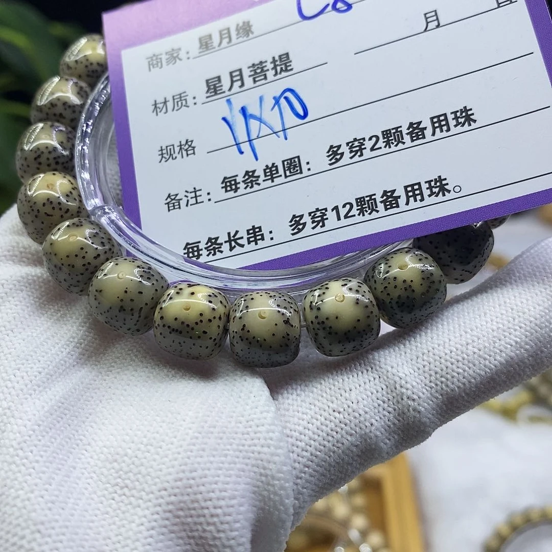 星月菩提吊坠c8:：：：：：：：：：：：：：：：：：：