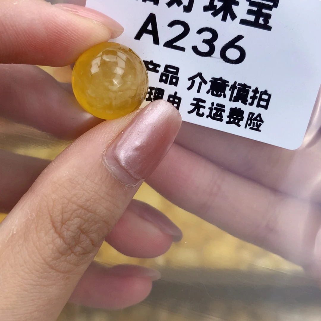 未镶嵌琥珀珠宝奇石15.2