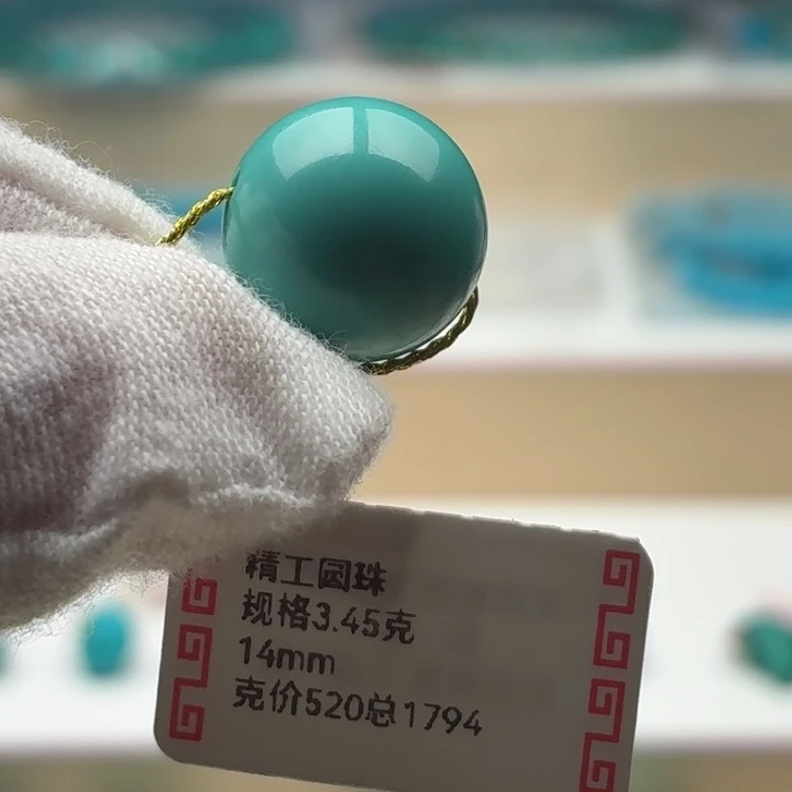 绿松石未镶嵌珠宝奇石