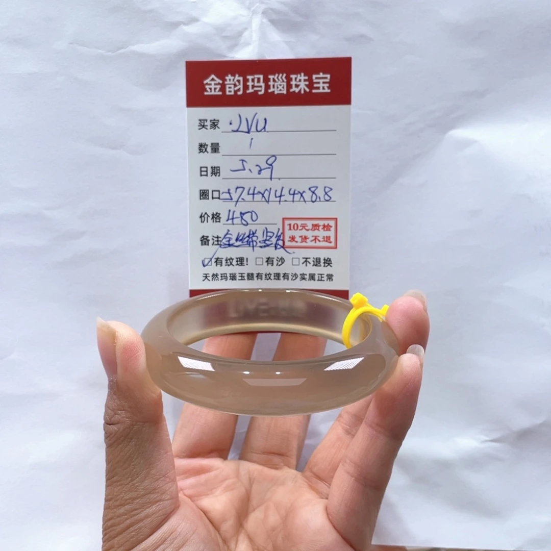 玛瑙/玉髓手镯未镶嵌•**u纹理，竖纹，金丝带