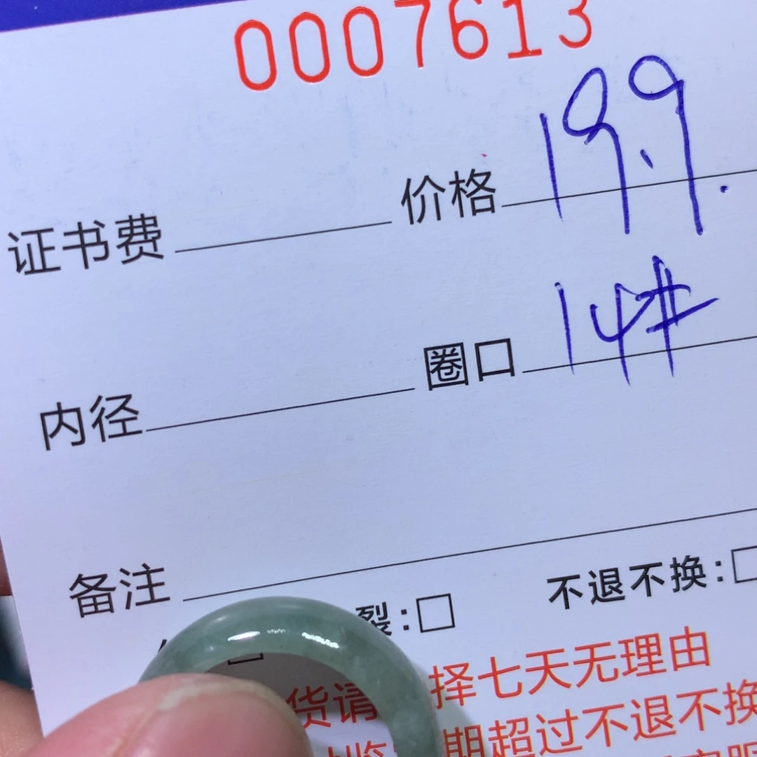 翡翠戒指未镶嵌翡翠