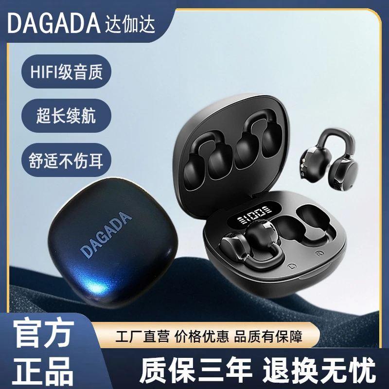 无线蓝牙耳机2025新款骨传导通话降噪高音质不伤耳耳夹式超长续航