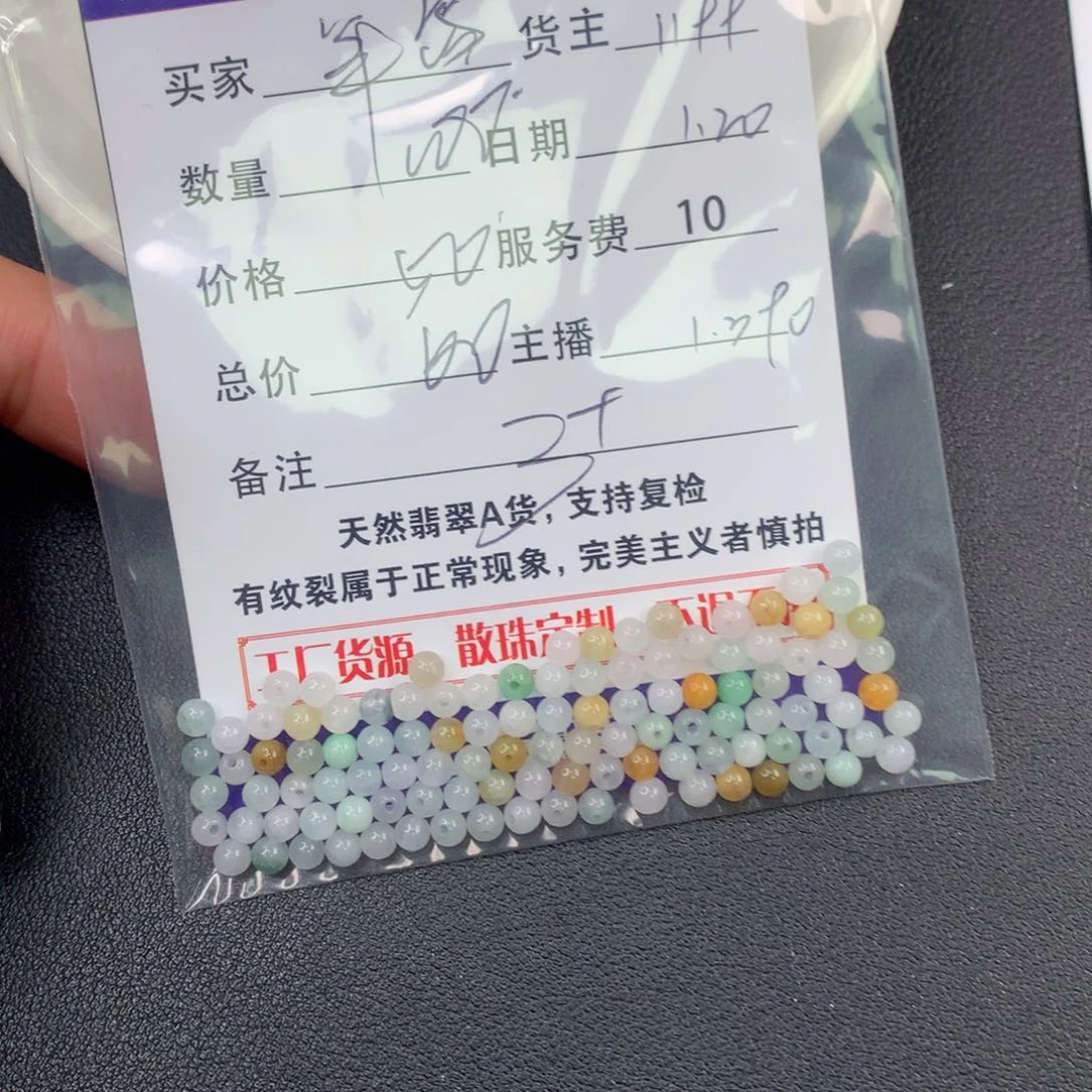 翡翠手链未镶嵌半**?